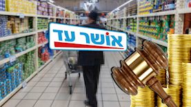 אושר עד, צילום: shutterstock, פלאש 90/ יונתן זינדל