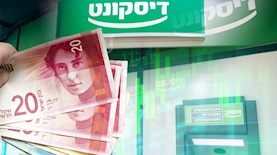 בנק דיסקונט, צילום: Magma Images, shutterstock