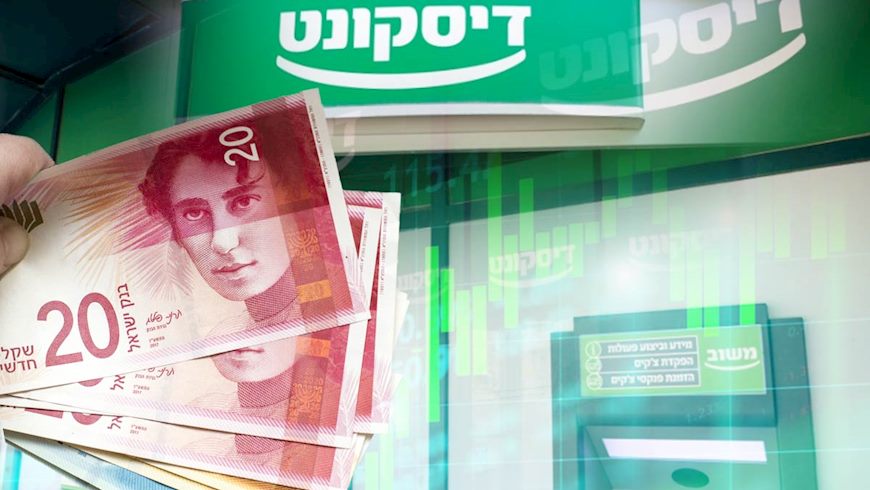 בנק דיסקונט, צילום: Magma Images, shutterstock