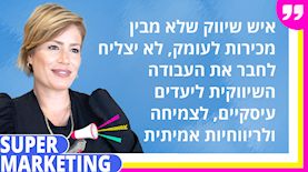 ליאת אלקבץ, מנהלת השיווק של קבוצת נגב, צילום: יח"צ