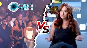 שלי אבנשטיין האח הגדול, צילום: מסך רשת 13