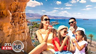חופשה באילת - בדיקת אייס, צילום: shutterstock