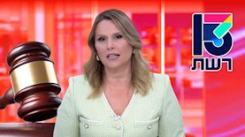 נטעלי שם טוב, צילום: מסך רשת 13, shutterstock