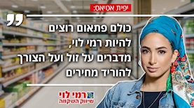 יפית אטיאס, צילום: באדיבות החברה, shutterstock