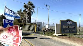 רמת טראמפ, צילום: שלמה רודד, מתוך אתר פיקיויקי, shutterstock