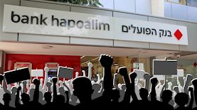 שביתה בבנק הפועלים-אילוסטרציה, צילום: shutterstock, אביב גוטליב