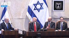 דונלד טראמפ בכנסת ישראל, צילום: מסך ערוץ הכנסת