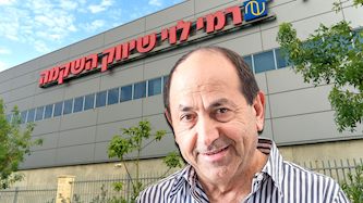 רמי לוי, צילום: באדיבות רמי לוי, shutterstock