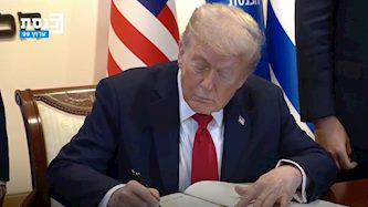 דונלד טראמפ בכנסת, צילום: מסך ערוץ הכנסת
