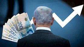 ההון של בנימין נתניהו, צילום: פלאש 90 / יונתן סינדל