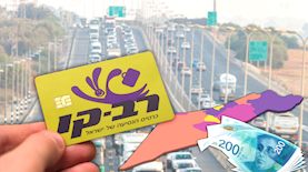 רב קו, צילום: shutterstock, פלאש 90