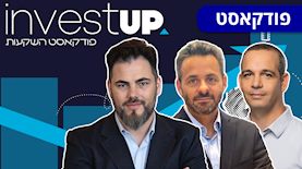investUP: אייל גורן (מימין), ירון דייגי ואורן ברסקי, צילום: באדיבות IBI, מאיה כפיר באדיבות ירון דייגי, באדיבות אורן ברסקי