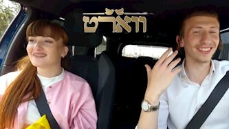 ווארט, צילום: מסך רשת 13