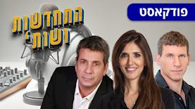 התחדשות ושות': עמית גוטליב, עו"ד אפרת רשף ועו"ד גיא פרבמן, צילום: ענבל מרמרי, רז רוזובסקי, שמרית מאור באדיבות פרבמן רשף ושות'