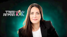 הילה גור, צילום: באדיבות דוברות משרד התיירות