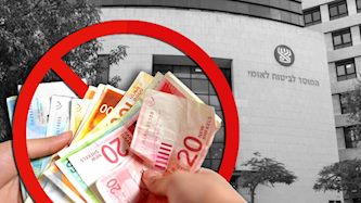 ביטוח לאומי בביטול מענק, צילום: shutterstock