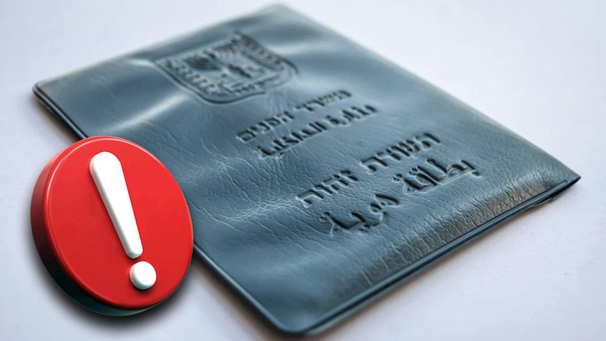 תעודת זהות, צילום: shutterstock