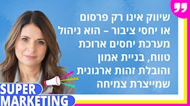 יעל פרי, סמנכ"לית השיווק של קבוצת מבנה, צילום: באדיבות קבוצת מבנה