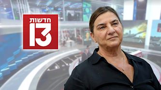 טלי בן עובדיה, צילום: פלאש 90/ יונתן זינדל, מסך חדשות 13