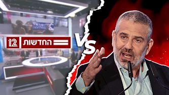 ינון מגל, חדשות 12, צילום: פלאש 90/ אריה לייב אברמס, shutterstock, מסך קשת 12