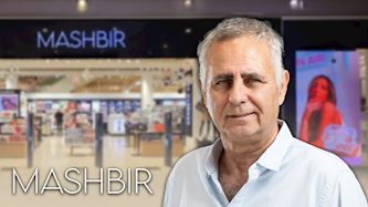 רמי שביט מנכל קבוצת המשביר, צילום: יונתן לוי, אורי חסון