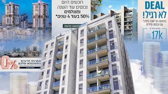 מבצעים בנדלן-אילוסטרציה, צילום: shutterstock