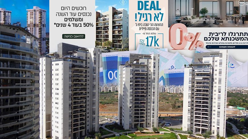 מבצעים בנדלן-אילוסטרציה, צילום: shutterstock