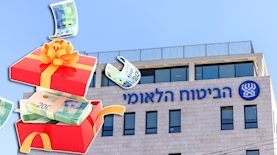 הביטוח הלאומי, צילום: shutterstock, פלאש 90/ יוסי אלוני