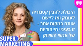 ענת זבדה, סמנכ"לית השיווק של וואן טכנולוגיות, צילום: פיני סילוק