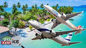 מטוסי אל על וארקיע, על רקע תאילנד, צילום: shutterstock