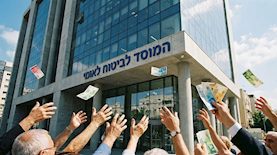 ביטוח לאומי ומענקים-אילוסטרציה AI