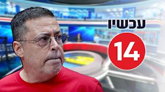 בן כספית, ערוץ 14, צילום: פלאש 90/ אורן בן חקון, מסך ערוץ 14