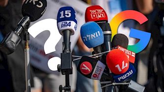 ערוצי התקשורת וגוגל, צילום: יונתן זינדל/פלאש 90