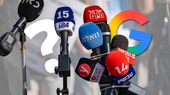ערוצי התקשורת וגוגל, צילום: יונתן זינדל / פלאש 90