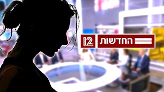 החדשות 12-אילוסטרציה, צילום: shutterstock, מסך קשת 12