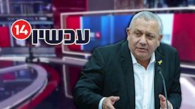 גדי איזנקוט, ערוץ 14, צילום: פלאש 90/ יונתן זינדל, מסך ערוץ 14