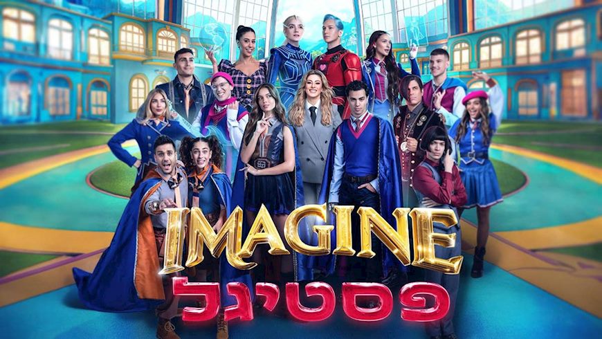 פסטיגל 2025, צילום: פרטי