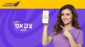 צילום: מנורה