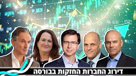 דירוג החברות החזקות בבורסה, צילום: יונתן בלום, ישראל סאן, יחצ, אורן דאי, זיו קורן, אלעד מלכה, shutterstock