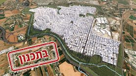 תכנית לפינוי נתבג