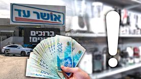 אושר עד, צילום: פלאש 90/ יוסי אלוני, shutterstock