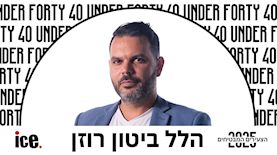 הלל ביטון רוזן