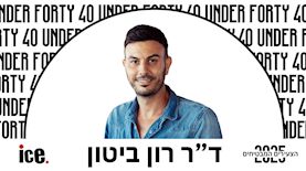 ד"ר רון ביטון