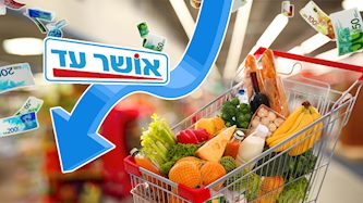 אושר עד, צילום: shutterstock