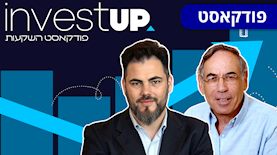 investUP. עמנואל קוק (מימין) ואורן ברסקי, צילום: באדיבות IBI, באדיבות אורן ברסקי