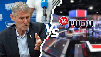ערוץ 14, יאיר גולן, צילום: יחצ, פלאש 90/ יונתן זינדל