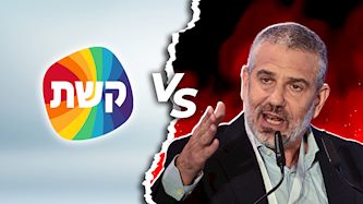 ינון מגל, קשת, צילום: פלאש 90/ אריה לייב אברמס, shutterstock