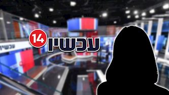 ערוץ 14, צילום: shutterstock, יחצ