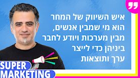 הדר לוס, סמנכ"ל שיווק ואסטרטגיה בקבוצת הסטוק, צילום: סטודיו הפנינה מיטל אזולאי
