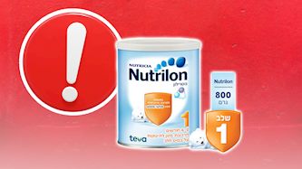 נוטרילון, צילום: shutterstock, טבע